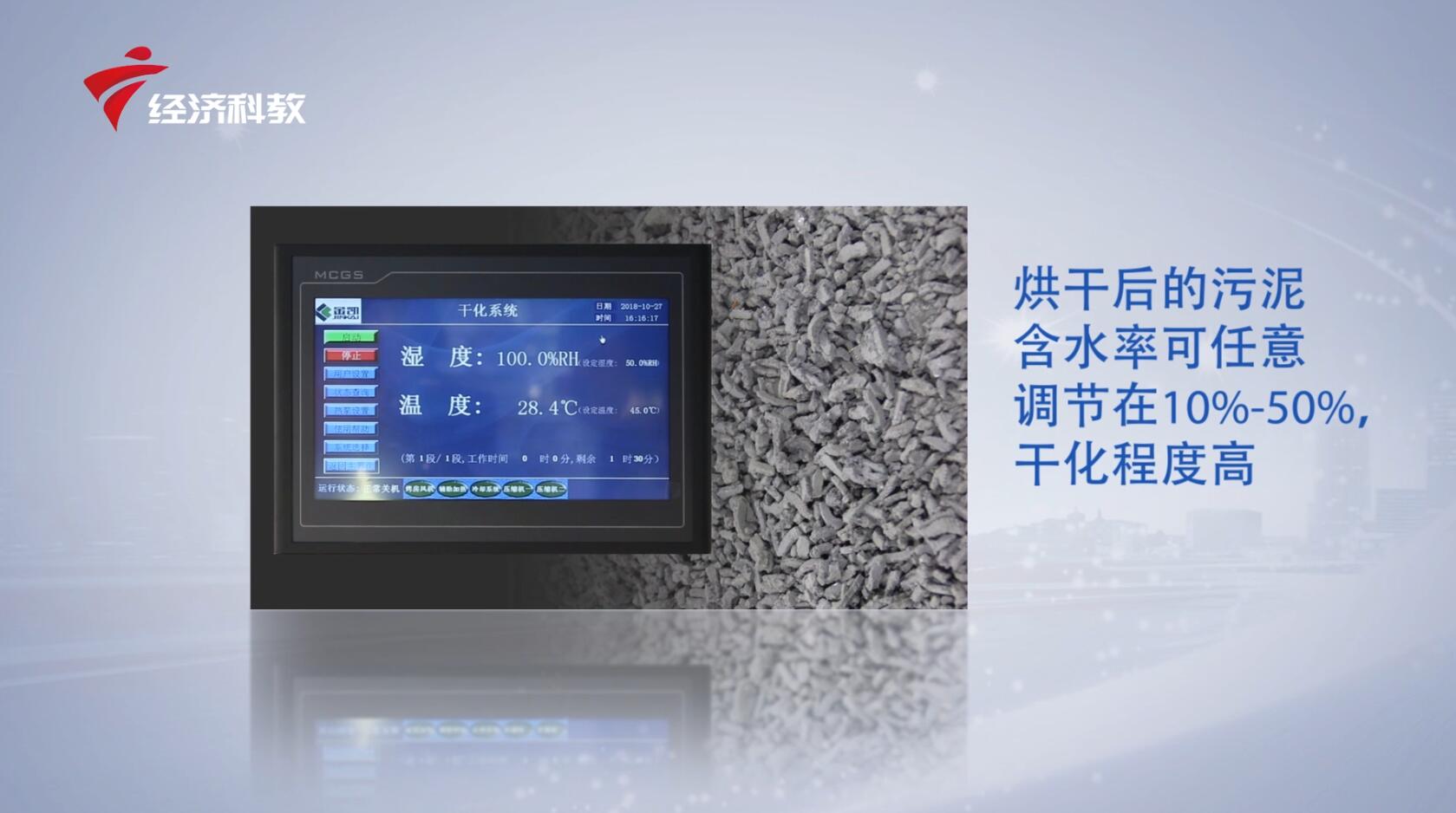 广东电视台广东新焦点报道—广州凯能电器坚持科技创新不动摇