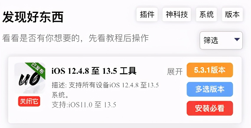ios13.5.1最新越狱方法,ios13.5.1有完美越狱吗