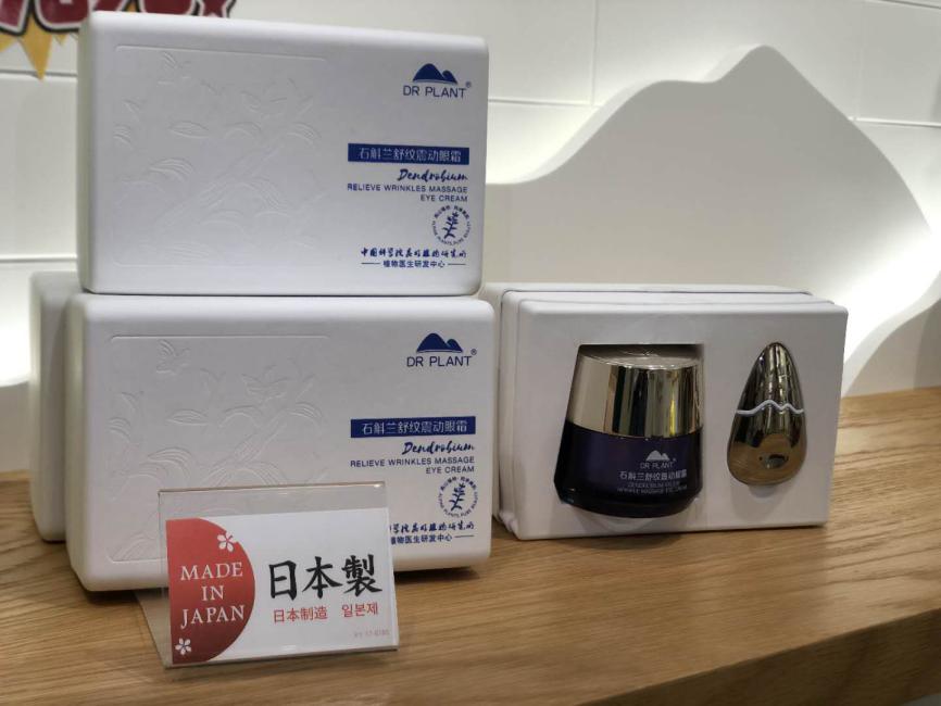 石斛兰舒纹震动眼霜2.0怎么打开,植物医生石斛兰眼霜使用方法