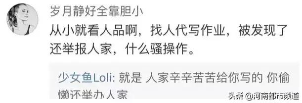 代写作业,13岁女孩月入过万!却因字迹过于工整,被“举报”了