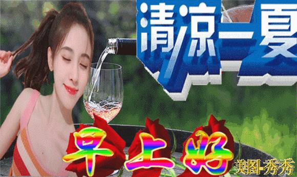 早上好周末愉快问候语动态表情包,周一早上好最新图片表情包