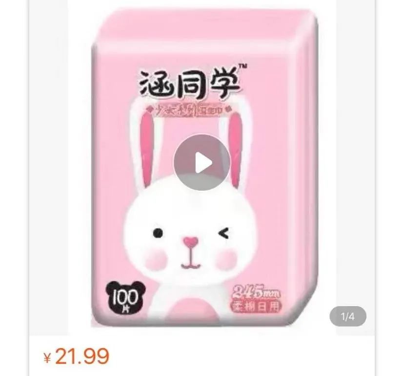 月经贫困的根源：生产成本越来越低，卫生巾反倒越卖越贵？