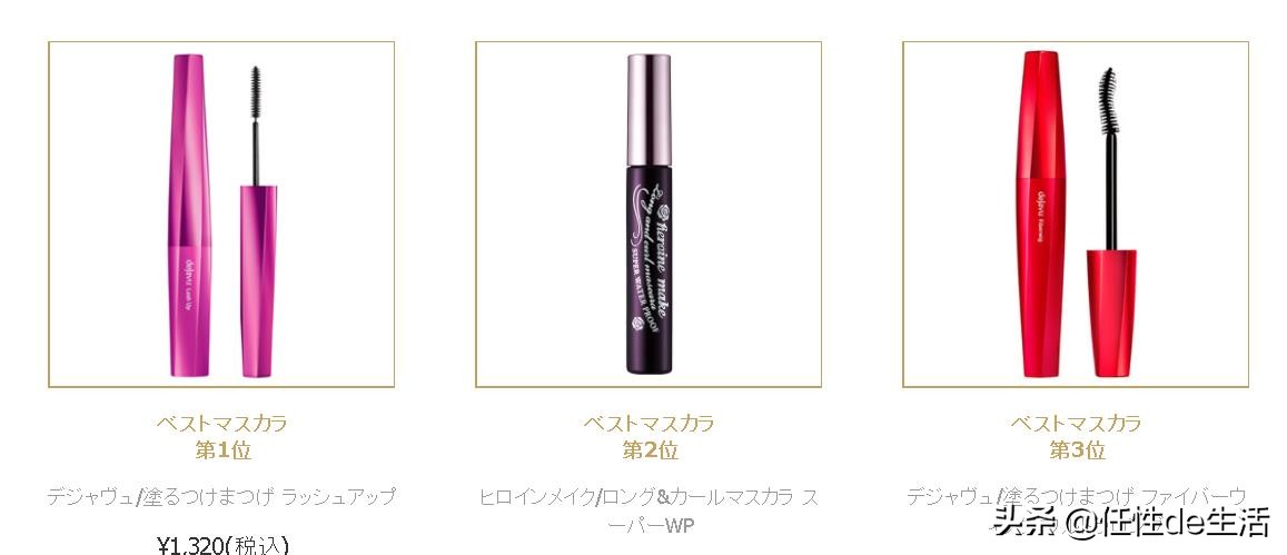 2020cosme大赏上半年,2018cosme大赏完整名单