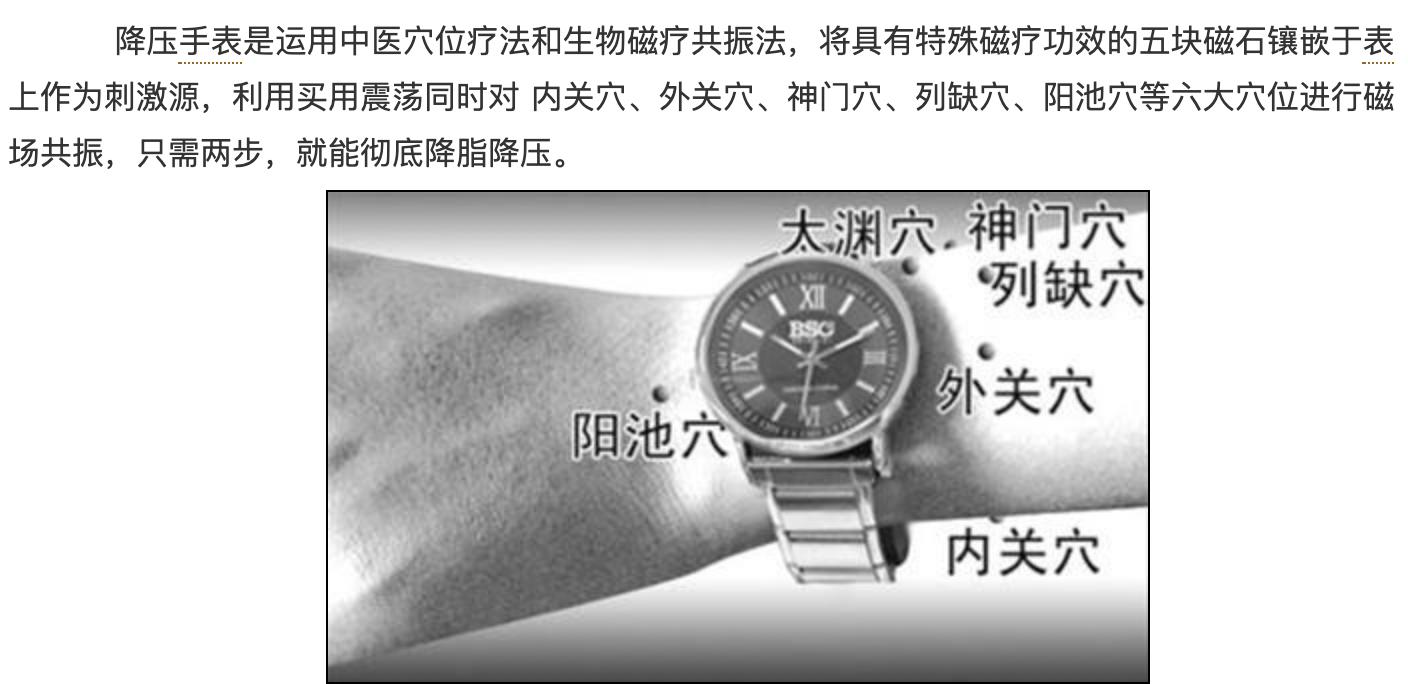 金牌降压手表真的能降血压吗,多功能智能手表真能测血压血糖