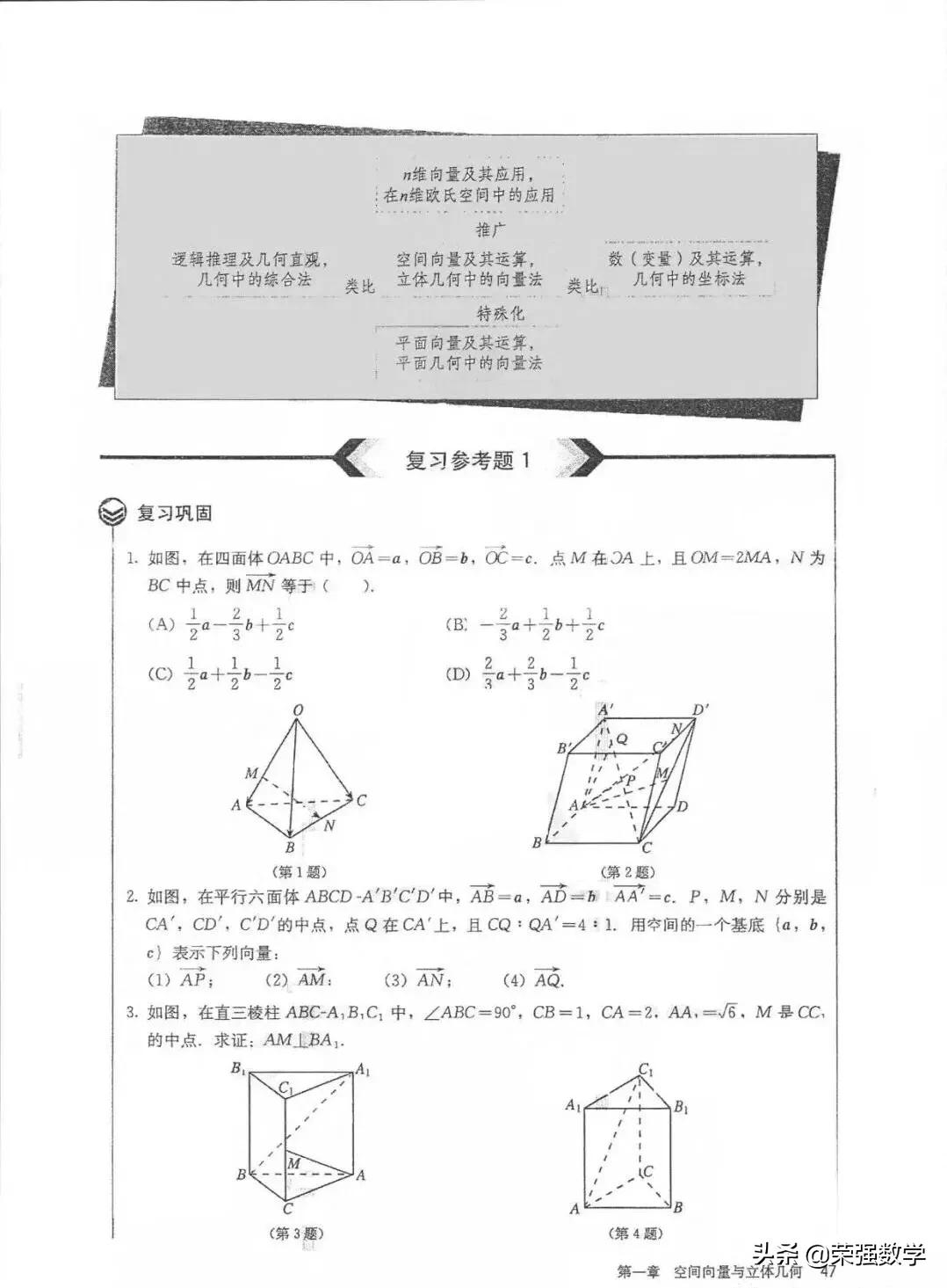 人教版高二选择性必修1数学,高二数学选择性必修1课本电子版