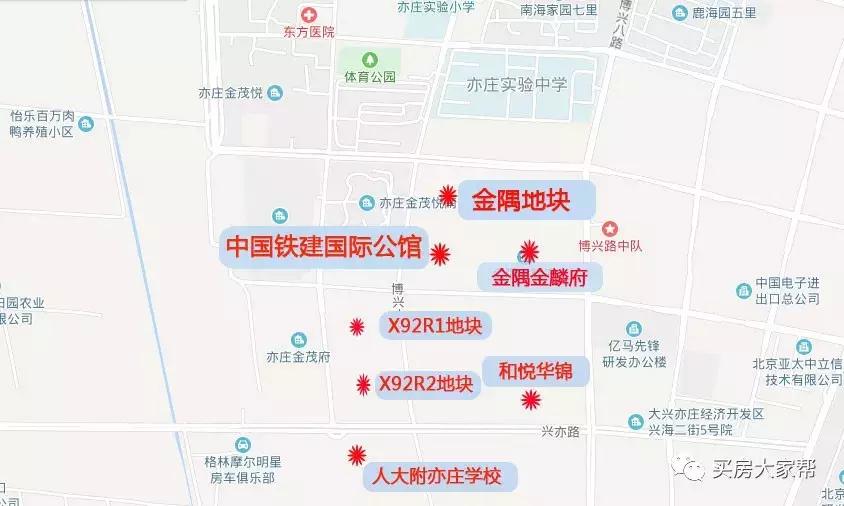 亦庄限竞房最高只能卖多少,2017年北京首个限竞房亦庄