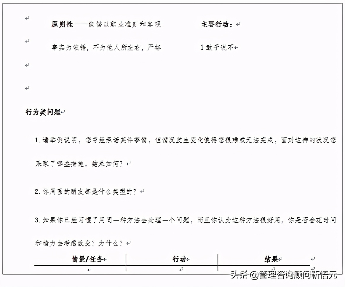 美的集团校园招聘面试流程,美的集团校招流程