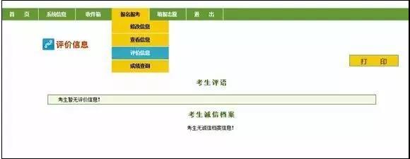 2019年高考报名网址查询,2019江西省考报名时间表