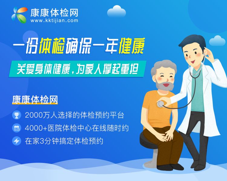 健康体检中不可忽视的问题,健康体检过不了