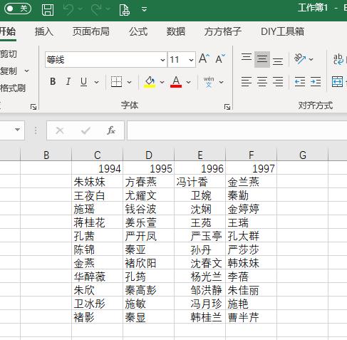 excel如何快速删除数据开头的空格,excel怎么把数字中间的空格删除