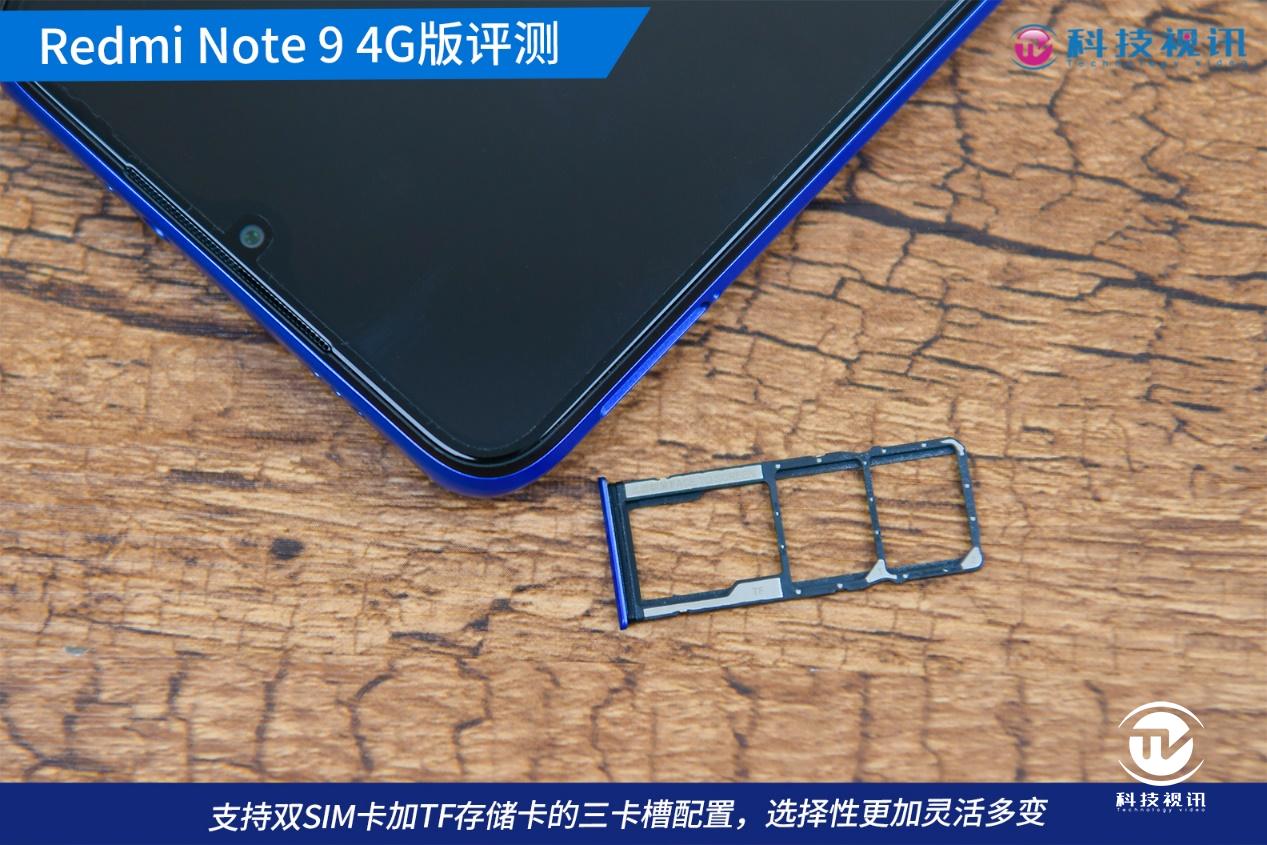 redmi性价比最高的1000左右手机,redminote9和note9pro哪个好