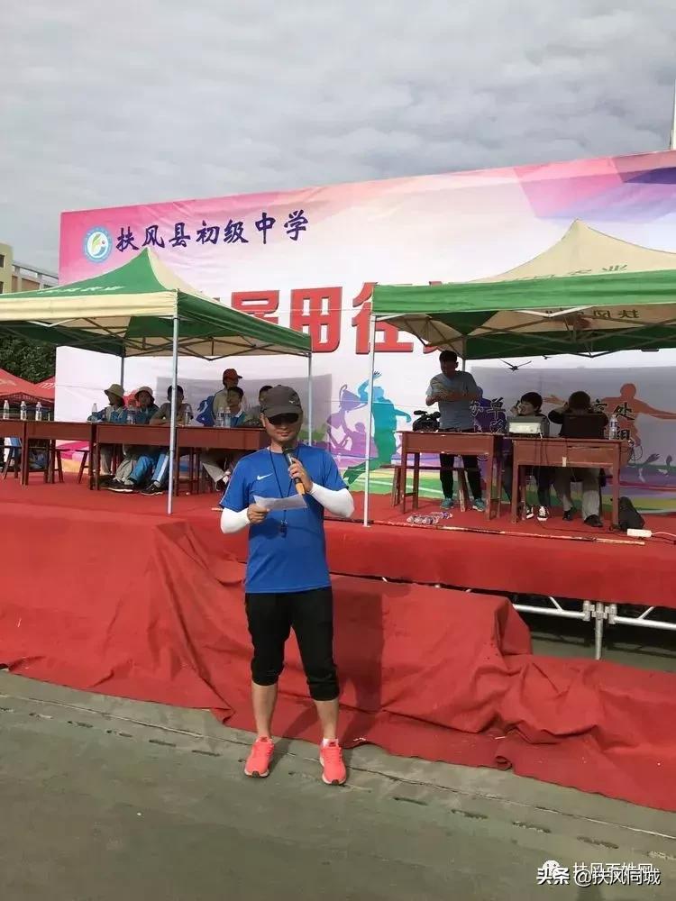 扶风小学运动会全部节目,扶风田径运动会