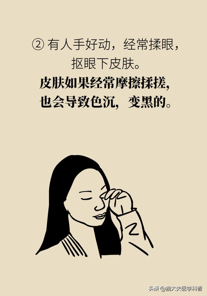 医生黑眼圈,手术消除黑眼圈靠谱吗