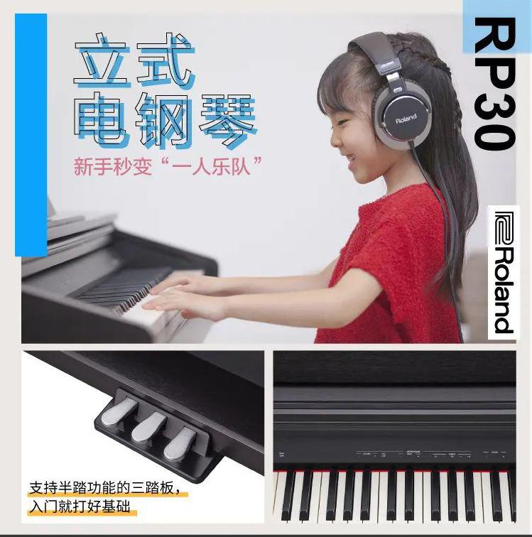 罗兰电钢琴推荐买哪款好点的,网上买的罗兰电钢琴怎么查正品