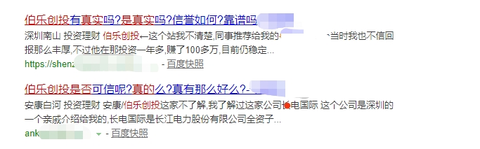 伯乐创投投资价值分析,伯乐创投靠谱不