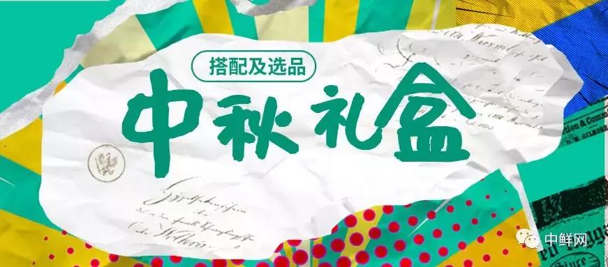 中秋节水果礼盒销量怎么样,中秋节水果礼盒怎么推荐