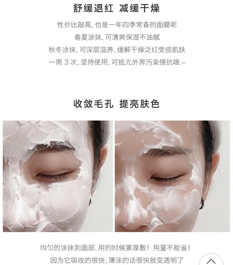 复活草补水面膜适合混干敏感肌,保湿面霜复活草面膜