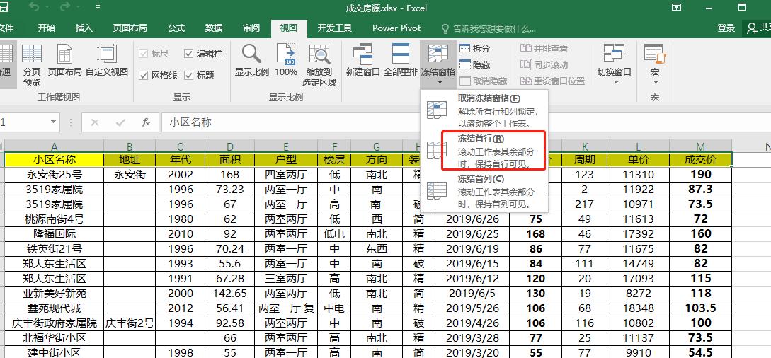 wps冻结窗格怎么同时冻结多行多列,excel冻结多行多列窗口怎么操作
