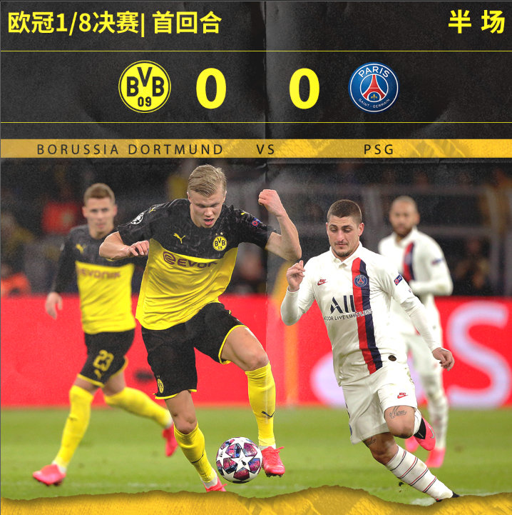 巴黎逆转多特内马尔庆祝,逆转多特内马尔