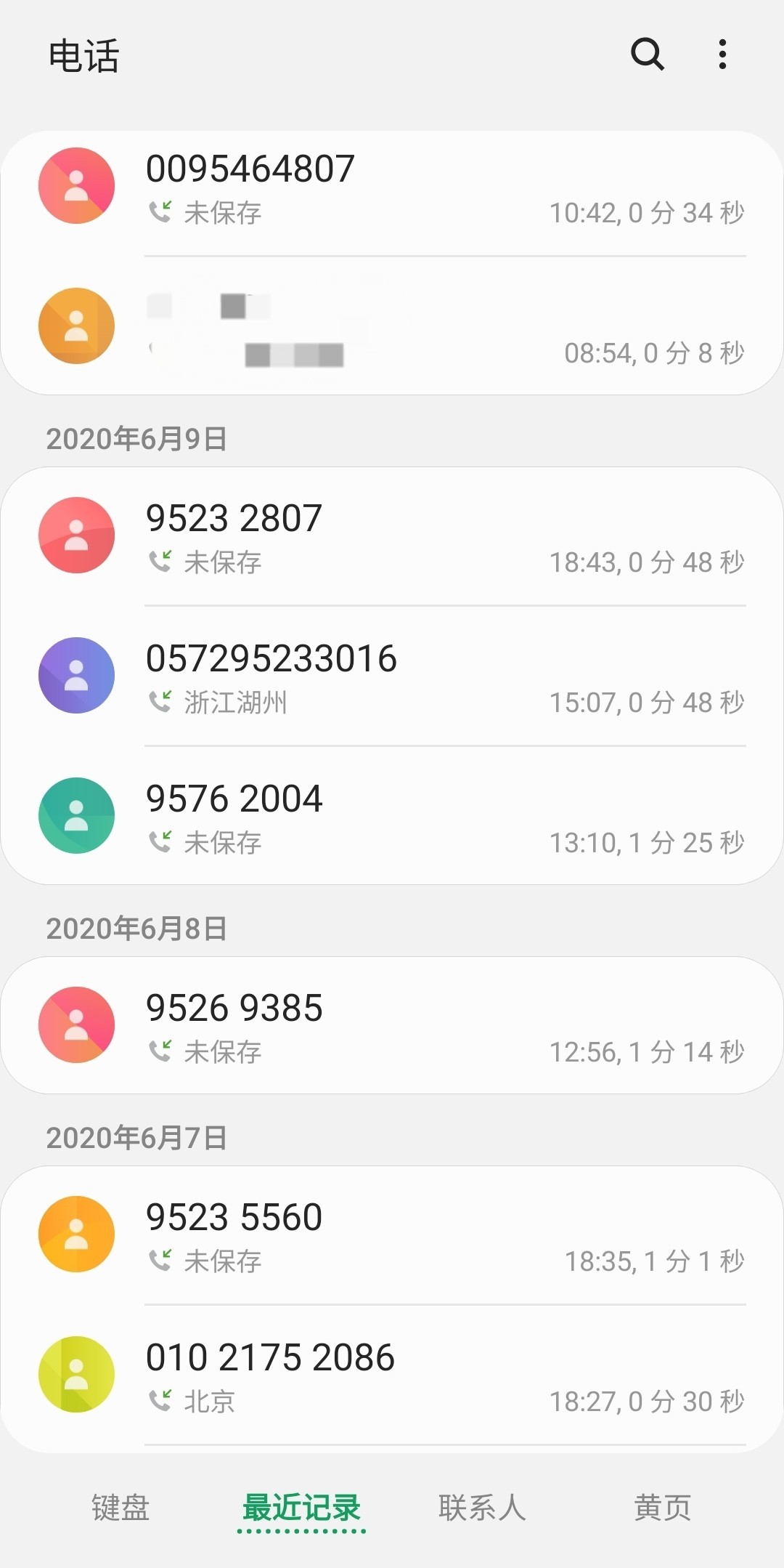 教你一招应对骚扰电话的方法,如何一招彻底解决骚扰电话