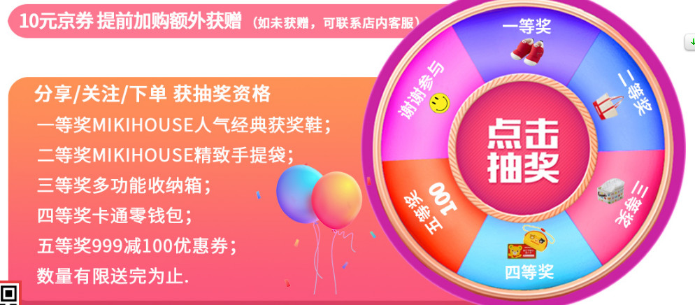 天价鞋6200元,如何买到正品mikihouse学步鞋