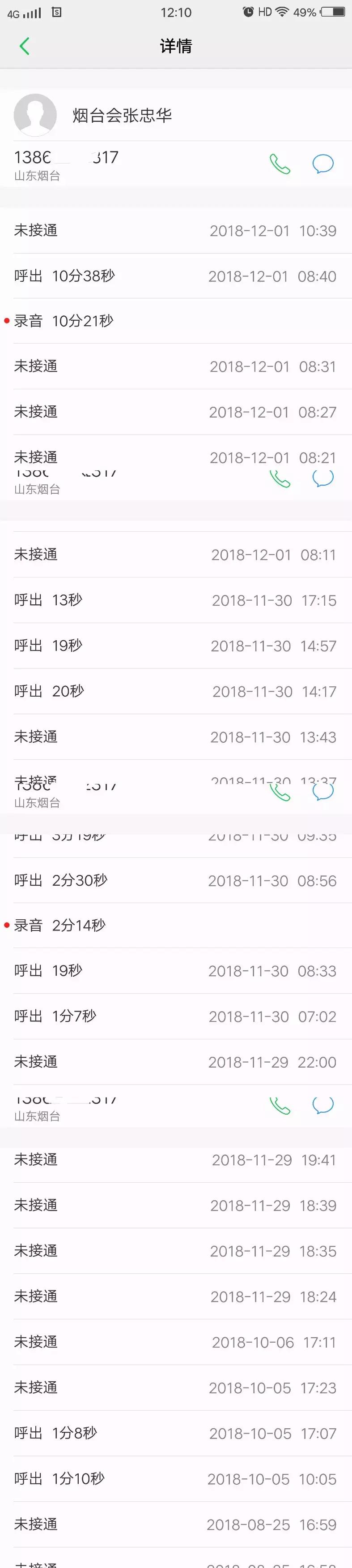 滨州滨橙球迷会,山东滨州滨橙球迷会