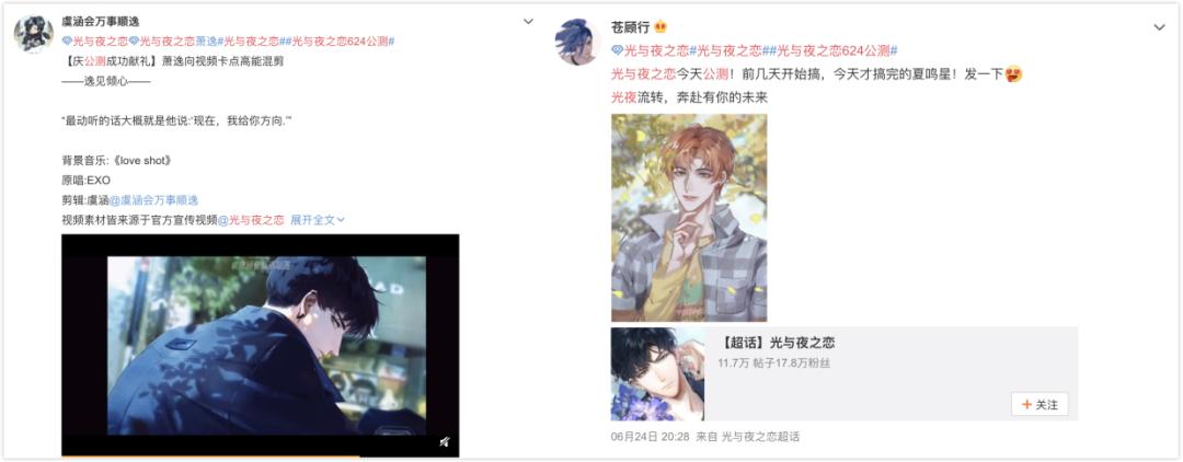 “玛丽苏”剧情背后，《光与夜之恋》如何用营销出圈？