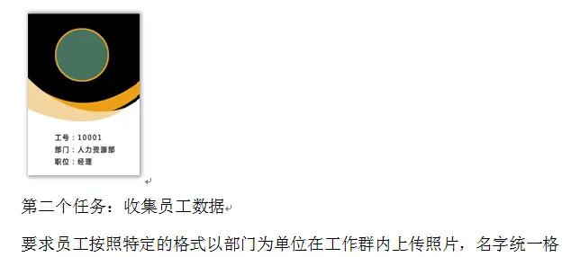 十秒制作工作证,如何快速排版上百个工作证