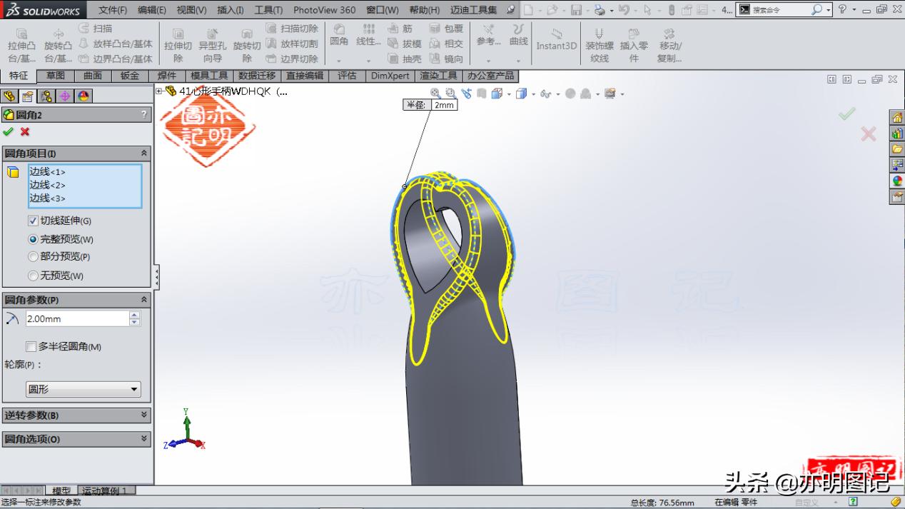 用solidworks绘制刀具,用solidworks画一个简单的零件图