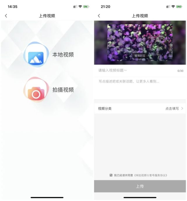 运营商也“跟风”，详测咪咕视频/沃视频的创作中心