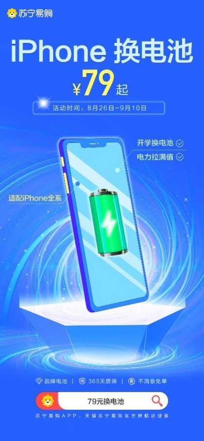 苏宁易购送千元开学教育津贴,以旧换新至高省4999