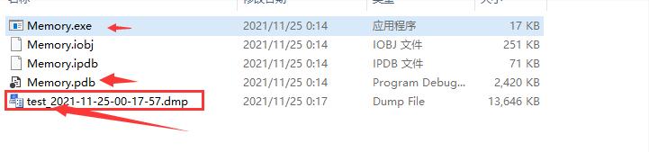 dump文件分析内存泄漏,windows下c++写项目
