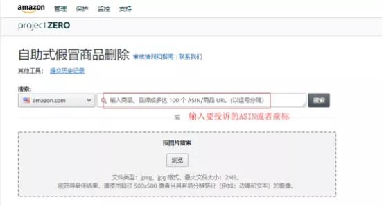 被疯狂跟卖？亚马逊宝藏计划用起来，快至30秒删除假冒产品！