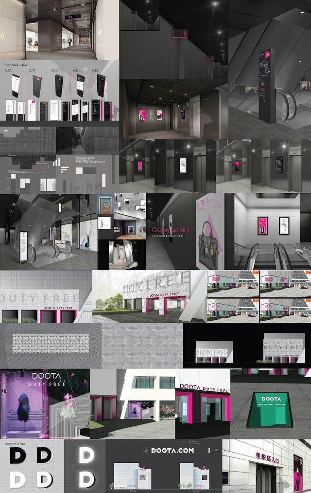【TCIDEA分享】韩国DOOTA免税店