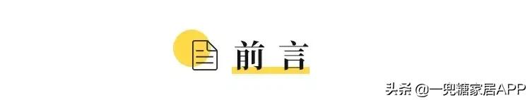 她家惊艳到胡歌都来串门，超详细装修攻略，整屋干货太值得收藏了