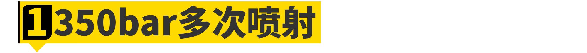 大众新款1.5t解析,比亚迪1.5t和大众1.4t发动机对比