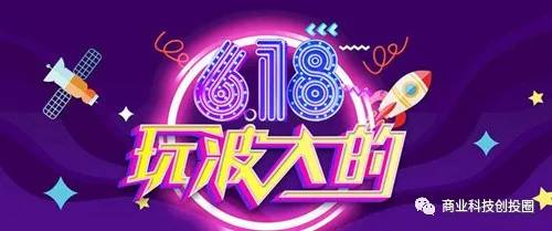 新电商如何备战618,2019年618电商活动怎么做