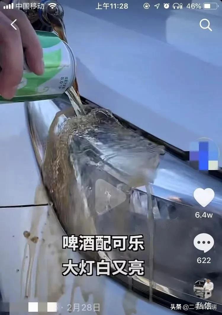 可乐白醋牙膏可以清洗汽车大灯吗,大灯划痕牙膏翻新靠谱吗