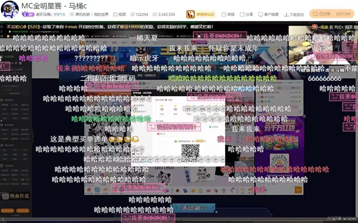 全明星对决我的世界,我的世界全明星赛直播回放