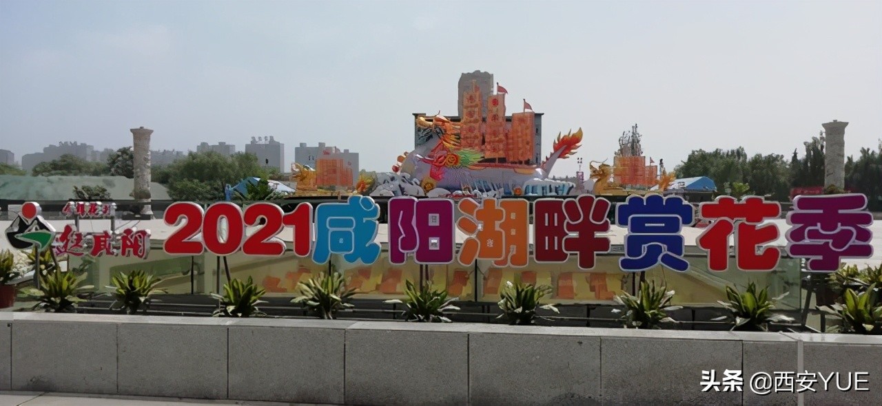 咸阳渭河河堤路沿途景点,咸阳渭河湿地公园旅游