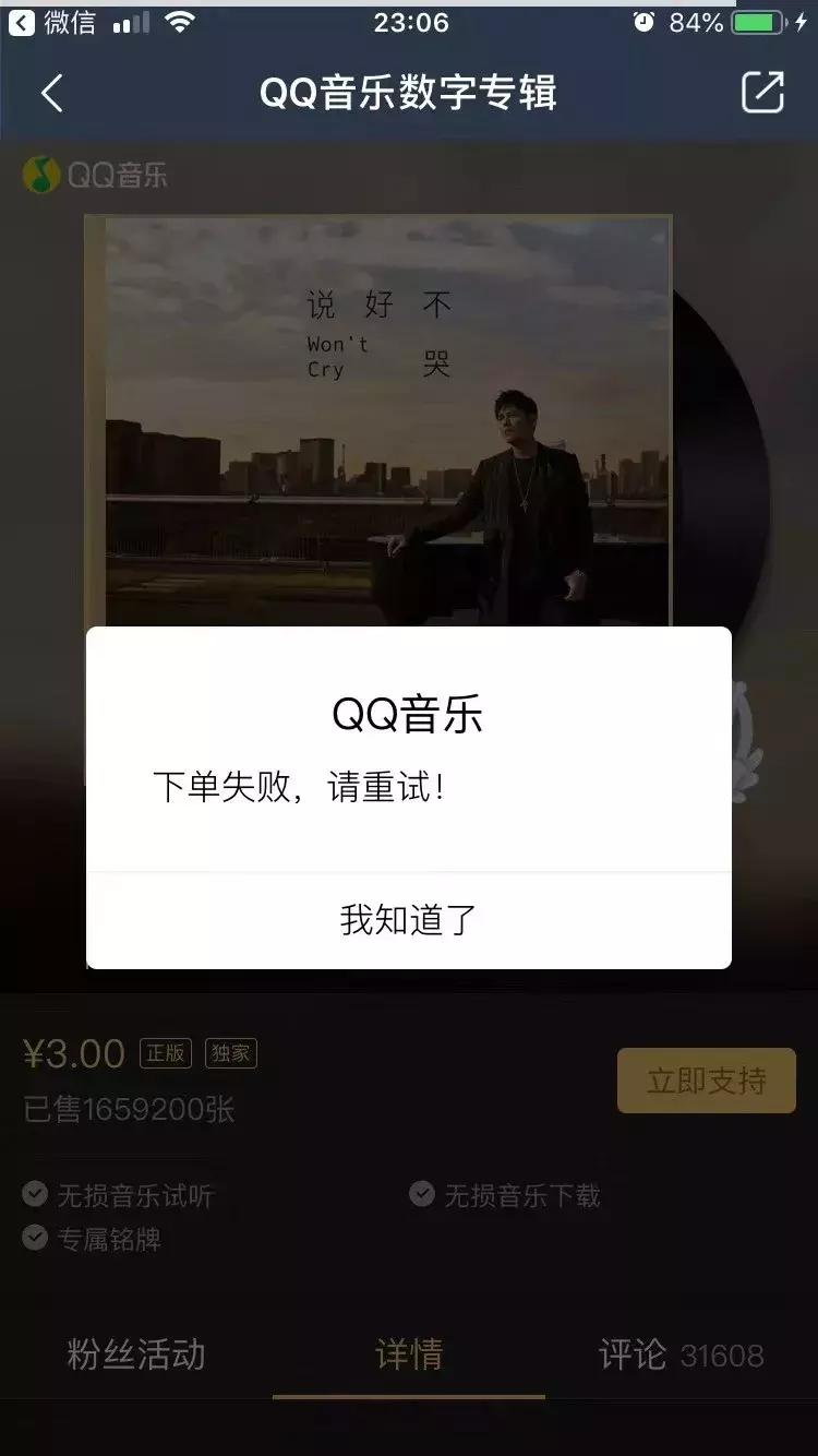 周杰伦等风雨过后,周杰伦说好不哭