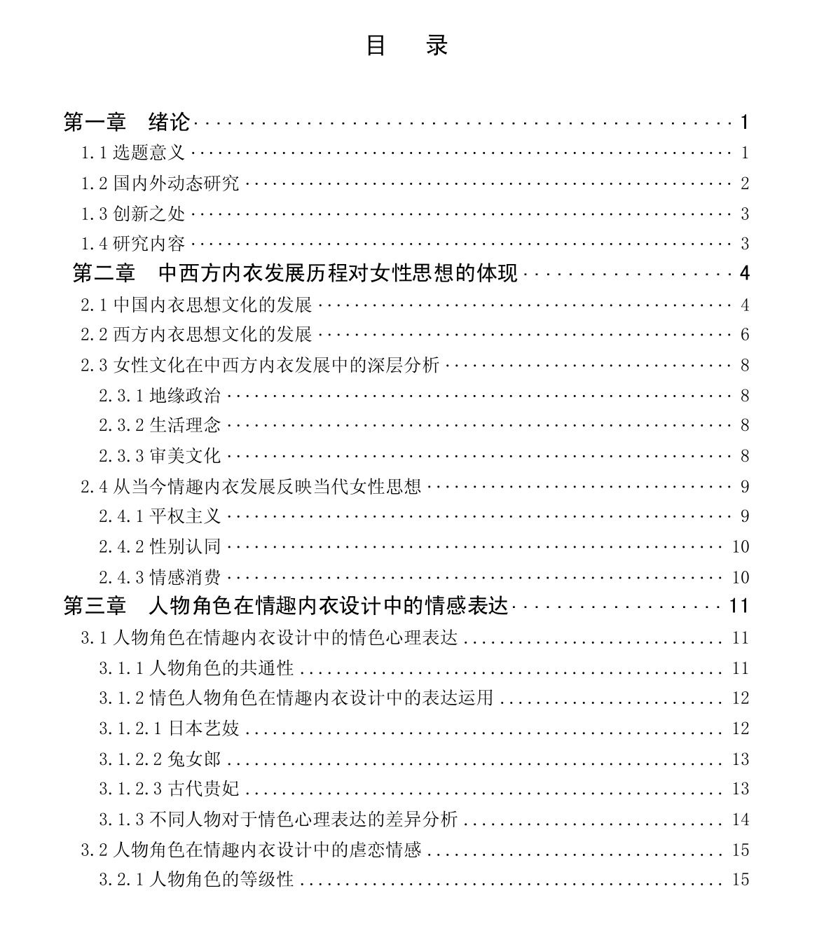 纭曞＋璁烘枃浣撹偛鐮旂┒鐑偣,纭曞＋璁烘枃鐮旂┒鎯呰叮
