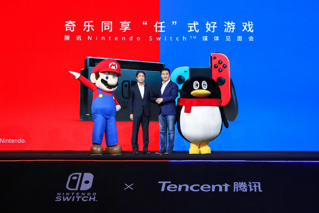 腾讯任天堂Switch国行媒体见面会总结，提供微信支付和一年保修