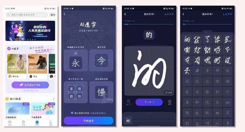 百度输入法有ai帮写功能吗,百度输入法ai造字要多久