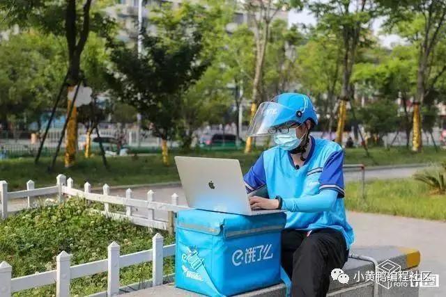 月入五万的程序员转行送外卖,月入5万程序员送外卖