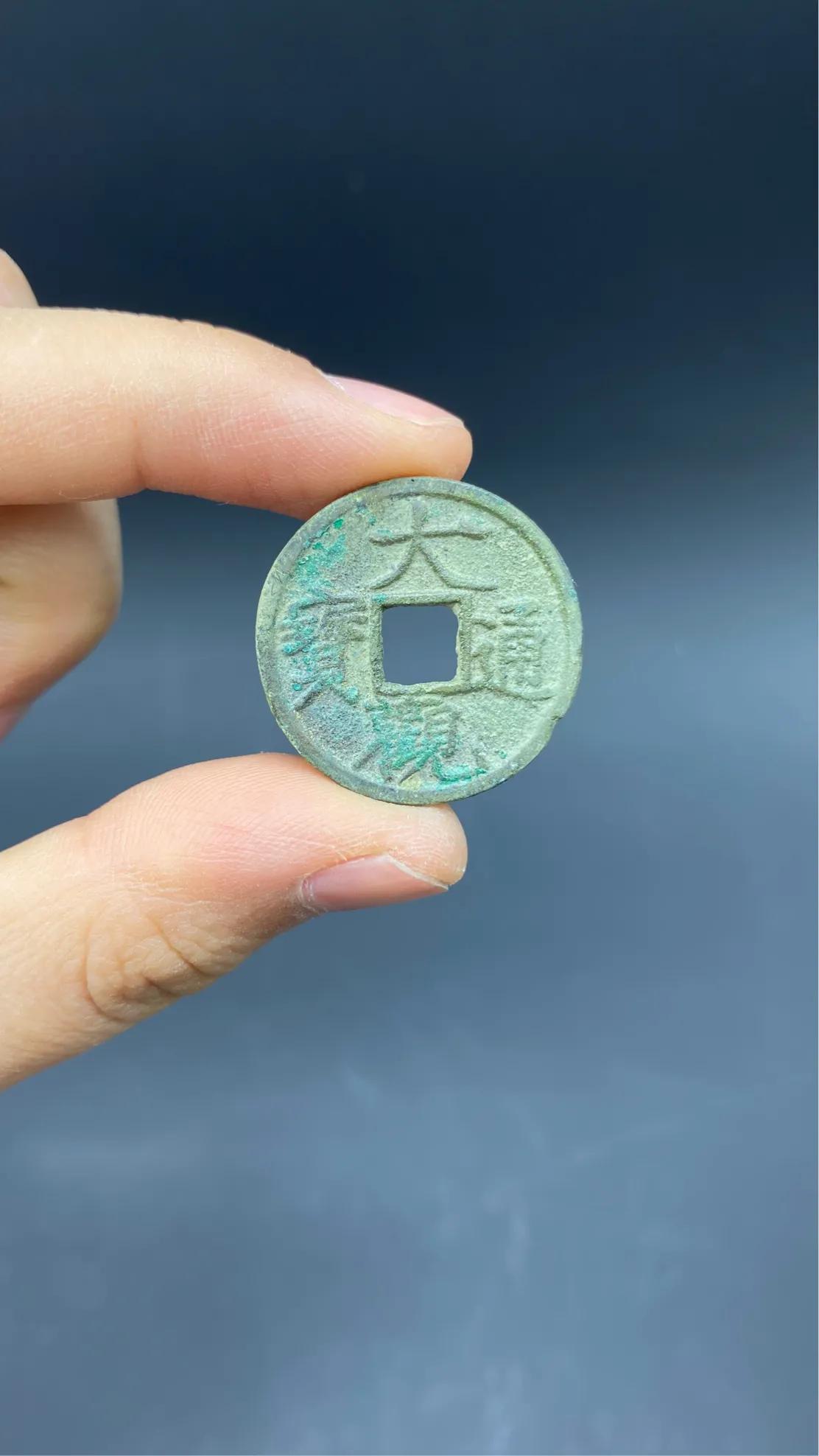 北宋小平钱哪个值钱图片,北宋小平钱篆书大字元佑通宝