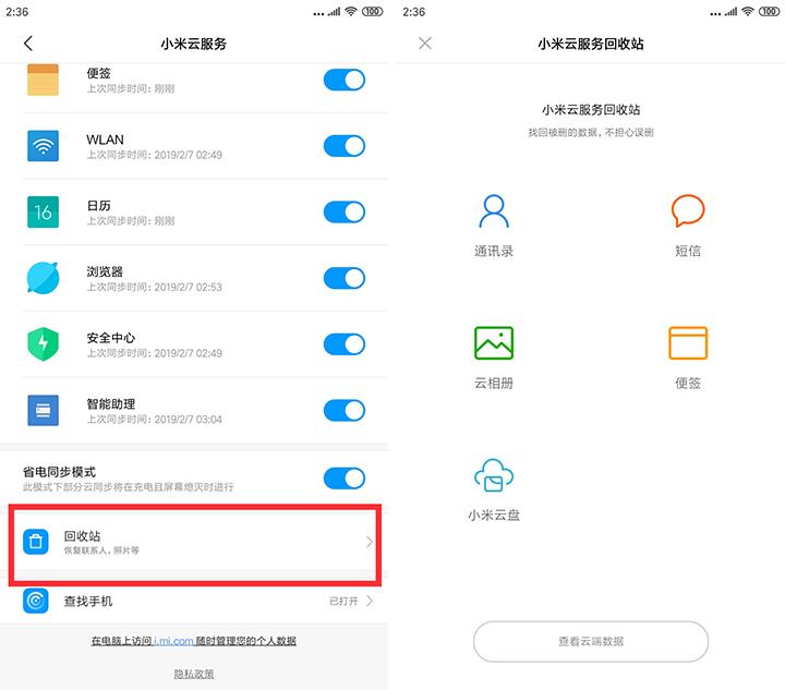 miui手机丢了怎么办,手机丢失别着急一招能快速找回