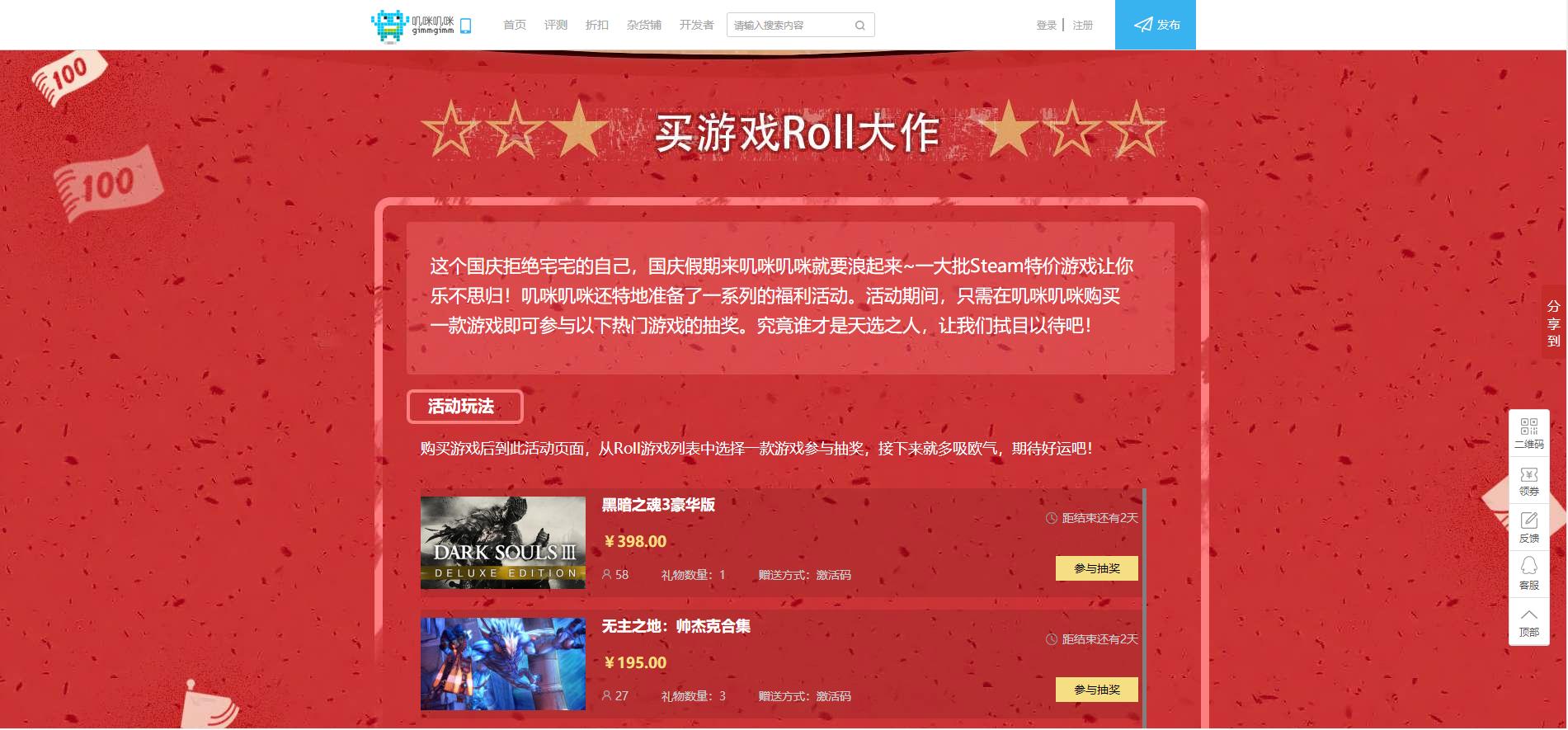 各大平台国庆免费游戏推荐,国庆打折的各大游戏平台