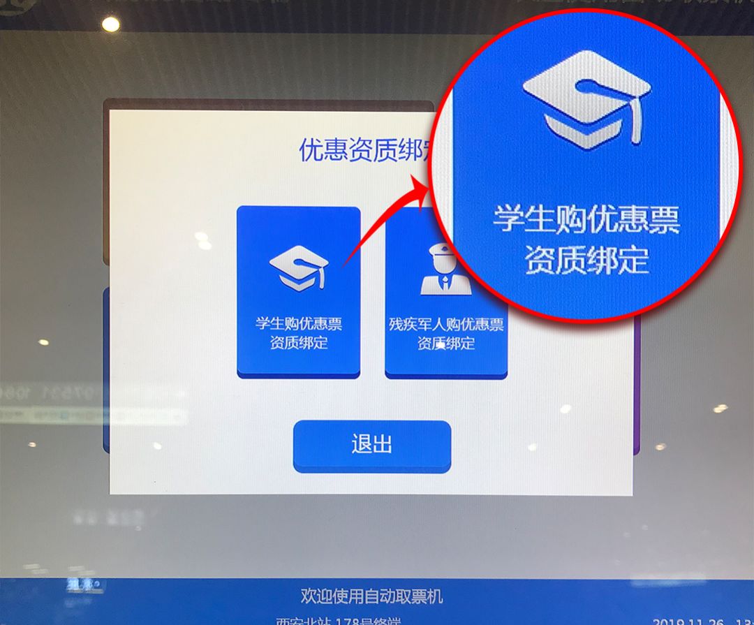 学生票的购买和进站乘车注意事项【源于微信公众号：西铁客运】