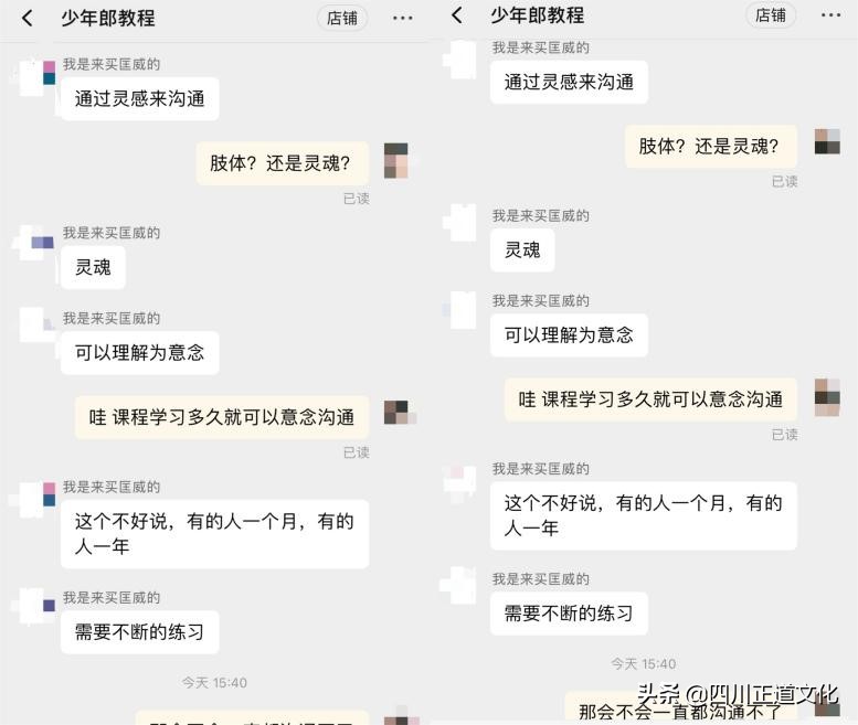 揭秘通灵骗局,揭露通灵骗局
